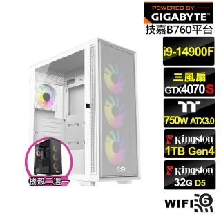 【技嘉平台】i9廿四核心GeForce RTX 4070 SUPER{海龍悍將}電競電腦(i9-14900F/B760/32G/1TB/WIFI)