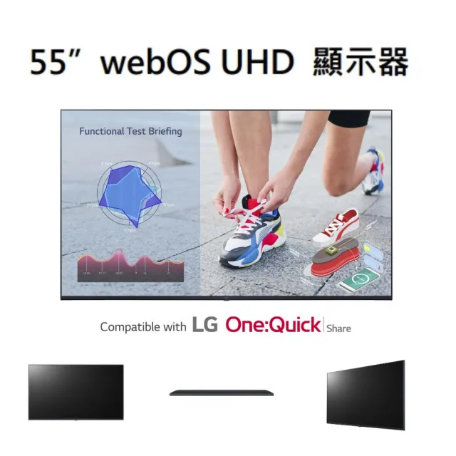 【LG 樂金】55吋 UHD WebOS 商用顯示器(55UL3J-N)