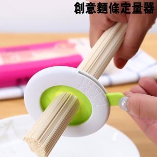 【寶盒百貨】2入日式 1-4人份麵條分量器 義大利麵量取器(旋轉定量調節盤 可調節分配計量器 廚房工具)