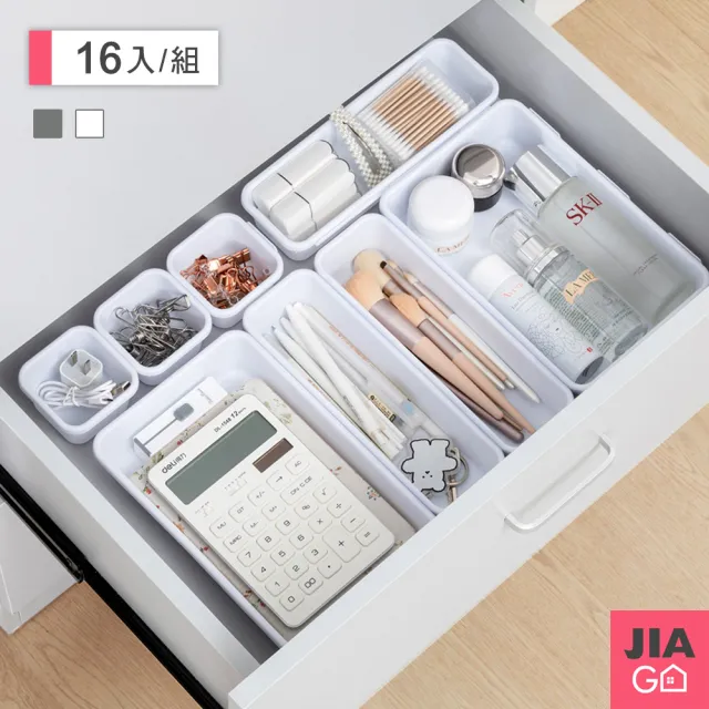 【JIAGO】多用途抽屜收納盒八件組(2套組 共16入)