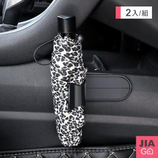 【JIAGO】車用雨傘夾掛勾架(2入組)