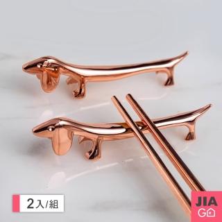 【JIAGO】臘腸狗造型筷子架(2入組)