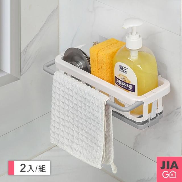 【JIAGO】廚房水槽瀝水抹布置物架(2入組)