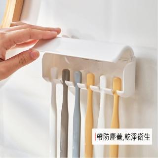 【寶盒百貨】2入6孔牙刷架 牙刷收納架 帶防塵蓋 壁掛式電動牙刷架(背膠黏貼帶卡扣 可拆洗 牙刷置物架)