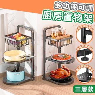 【拼創生活】三層可調鍋具架(免打孔 廚房層架 鍋具收納架 鍋子收納架)