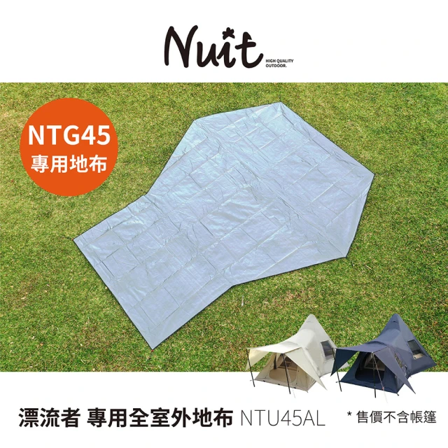 NUIT 努特NUIT 努特 漂流者 印地安打氣帳專用防水全室外地布 適用NTG45 露營帳篷地布 防潮地墊(NTU45AL)