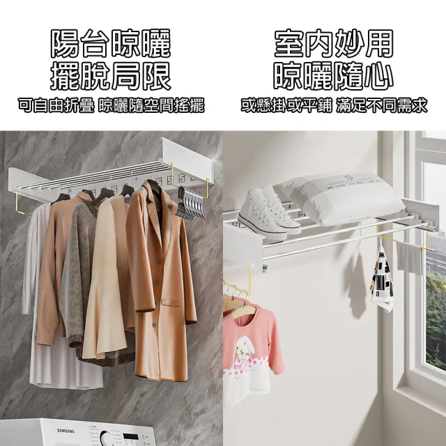 【星優】折疊晾衣架 晾衣桿 曬衣架 隱藏式毛巾架 晾衣架 免打孔曬衣神器(長80cm有拉手5杆)
