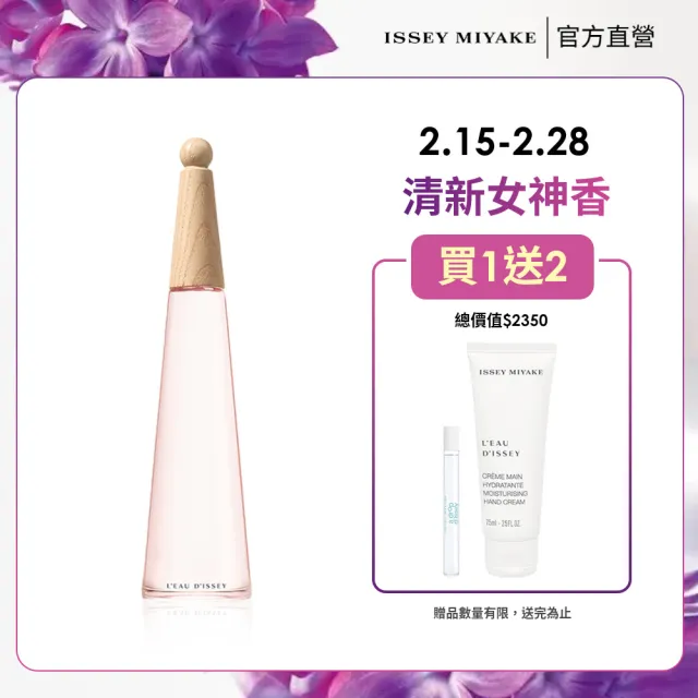 ISSEY MIYAKE 三宅一生官方直營】一生之水牡丹女性淡香水100ml - momo