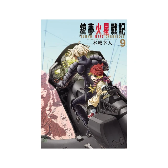 寄生獸 完全版 （首刷附錄版） 6 推薦