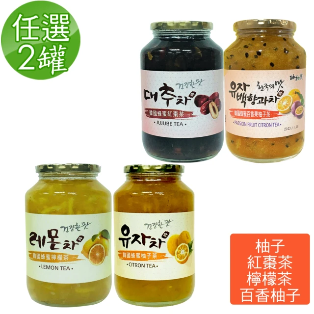 柚和美 韓國蜂蜜柚子茶/紅棗茶/檸檬茶/百香柚子茶 沖泡果醬任選2罐(1kg)