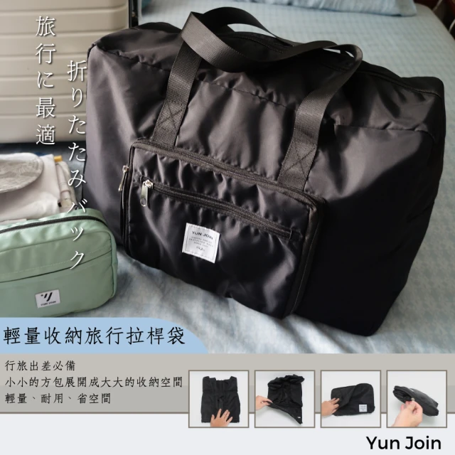 【YUNJOIN】輕量收納旅行拉桿袋(防潑水 拉桿袋 旅遊收納 健身 運動 出國 國旅)
