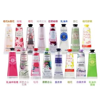 【歐舒丹】經典護手霜30ml-乳油木/櫻花/牡丹/玫瑰/薰衣草-多款任選(專櫃公司貨)