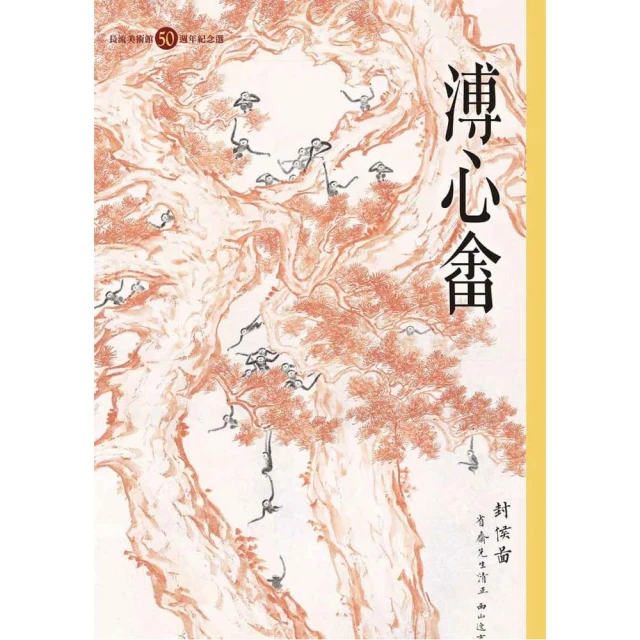 藝術的故事（聯經50週年經典書衣限定版）優惠推薦