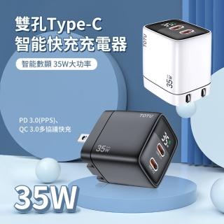 【TOTU】雙孔Type-C 35W GaN氮化鎵智慧PD快充充電器 PD/QC3.0 充電頭 手機/平板豆腐頭