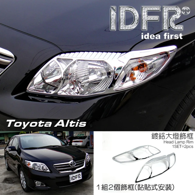 IDFRIDFR Toyota Altis 2008~2010 阿提斯 10代 鍍鉻銀 前燈框 頭燈框 飾貼(Altis 車燈框 車身改裝)