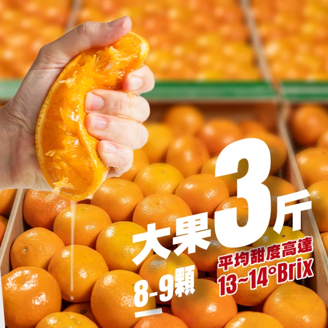橘之緣 台中東勢23A茂谷柑10斤禮盒x2箱(約36~38顆