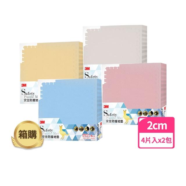 【3M】兒童安全防撞地墊61.5cm-4片x2包箱購組(4色選)