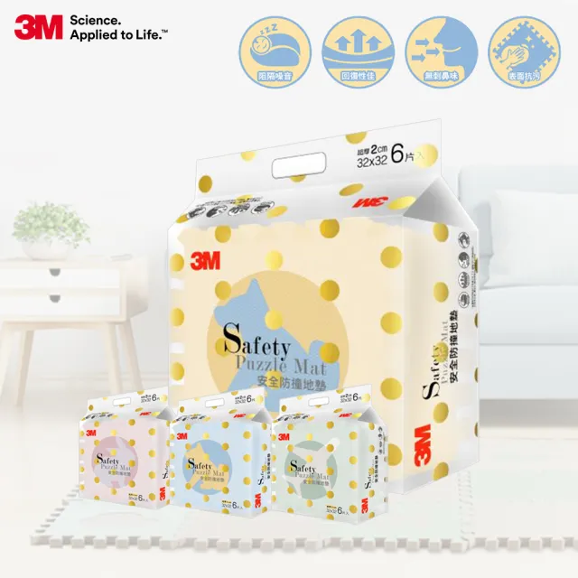 【3M】兒童防撞地墊32cm 童趣超值箱(素色地墊x2包+造型地墊x2包 )
