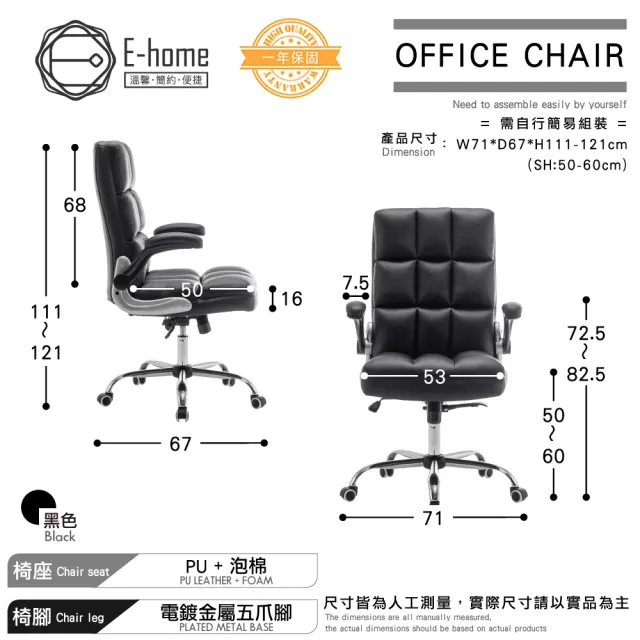 【E-home】Henry亨利經典格紋旋轉扶手高背多功能電腦椅(辦公椅 網美椅 會議椅 主管椅)