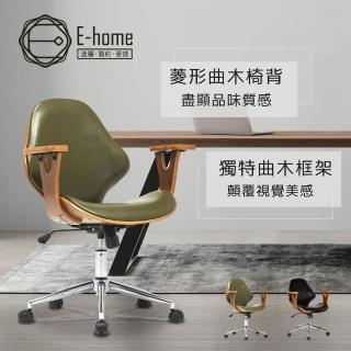 【E-home】Lilian莉莉安造型扶手曲木電腦椅 2色可選(辦公椅 網美椅 會議椅 主管椅)