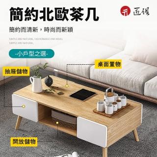 【聚優】茶几(茶几 簡約現代 客廳桌 雙層置物架 小戶型儲物小茶桌 木質簡易長桌 雙層長方形創意茶桌 矮桌)