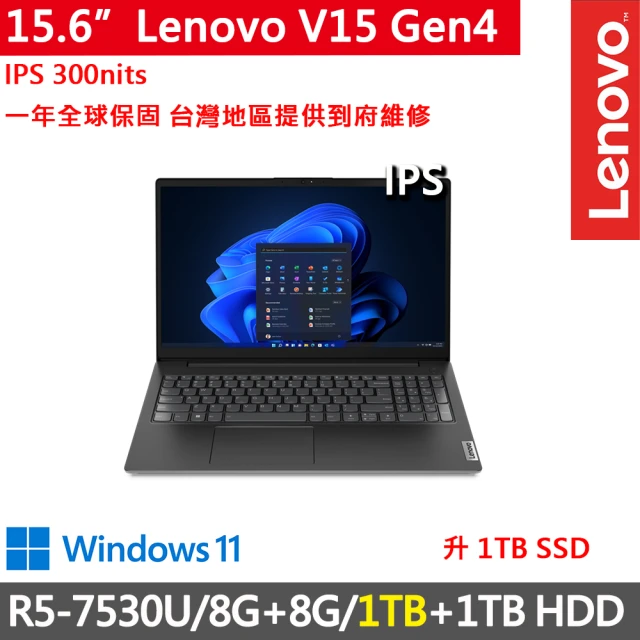 Lenovo 15吋R5商務特仕筆電(V15 Gen4/R5
