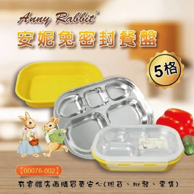 Easygoo 輕鬆 天廚 手提型保鮮盒 KI-H6800評