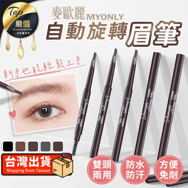 IPKN LIVELY SLIM AUTO EYEBROW 