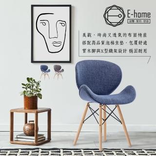 【E-home】Ava艾娃流線布面餐椅 2色可選(休閒椅 網美椅 會客椅 美甲)