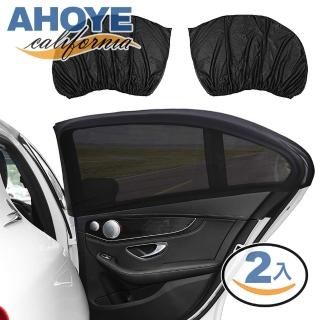 【AHOYE】透風防蚊車用紗窗 兩入組 車用蚊帳 車窗紗窗