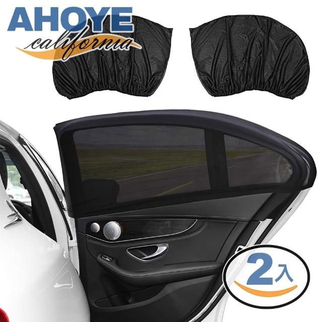 【AHOYE】透風防蚊車用紗窗 兩入組 車用蚊帳 車窗紗窗