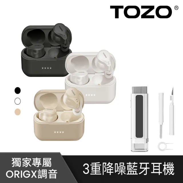 耳機清潔組【TOZO】NC7 Pro ANC主動式降噪真無線藍牙耳機