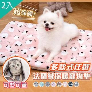 【QIDINA】2入- L 寵物加厚法蘭絨保暖寵物墊(狗窩 貓窩 貓床 狗狗床 寵物睡墊 寵物窩 狗狗衣服)