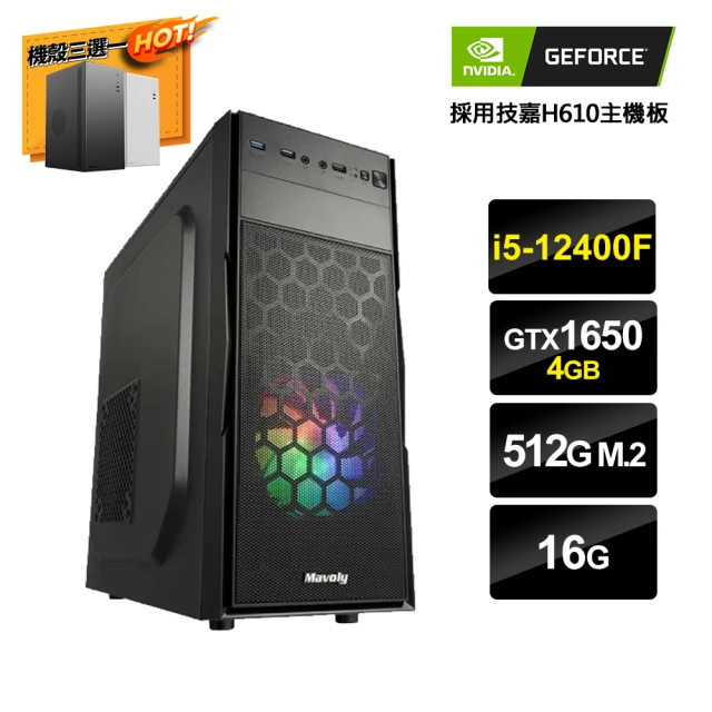 技嘉平台 i5六核Win11{錦上添花W}文書機(I5-12