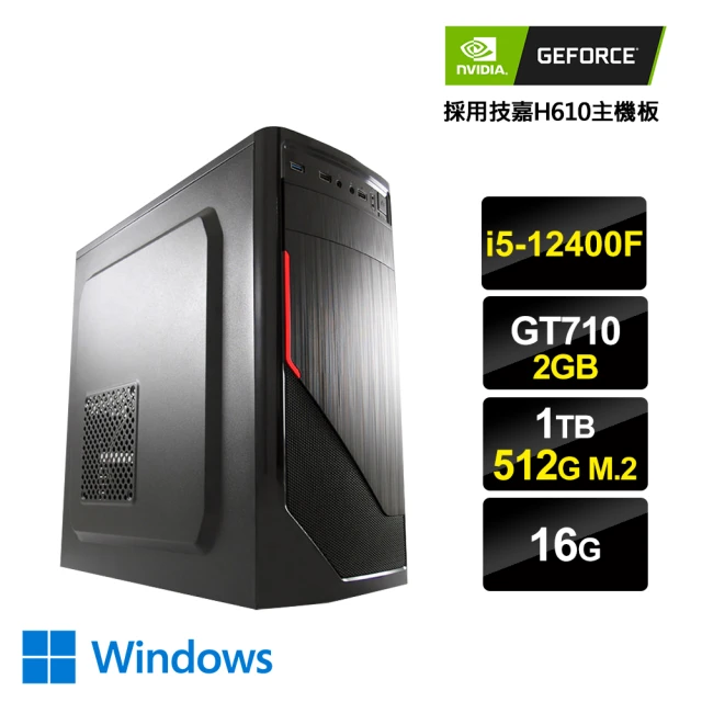 NVIDIANVIDIA i5六核GeForce GT710 Win11{京城計畫2W}文書電腦(i5-12400F/H610/16G/1TB/512G_M.2)