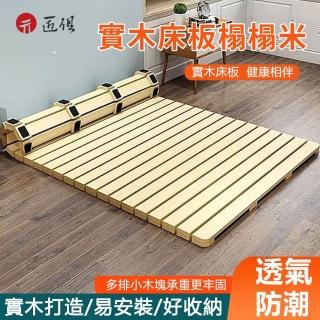 【聚優】床墊(環保榻榻米 透氣 防潮 防潮 折疊 板排 骨架 床墊 下面床板 防水汽 床墊 架子)
