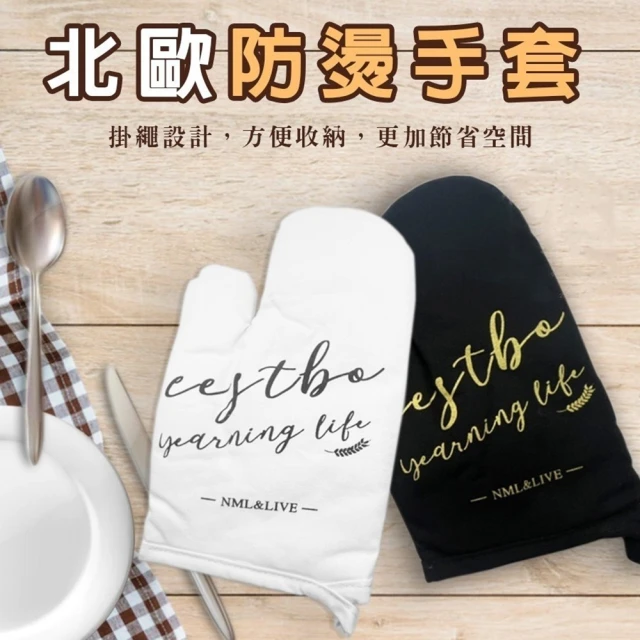 PUSH! PUSH!餐廳廚房用品5層加厚耐高溫矽膠防燙手套