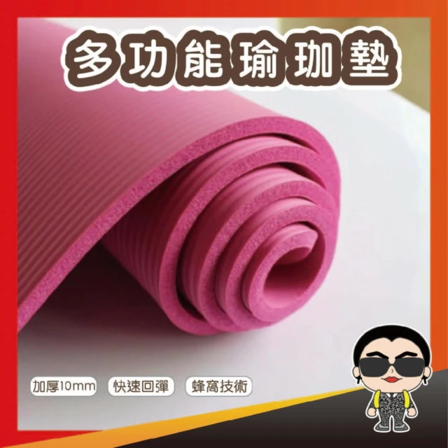 BYZOOM FITNESS PU天然橡膠瑜珈墊5mm 黑(