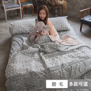 【棉床本舖】臺灣製 四季磨毛 兩用被床包枕套組(雙人加大四件式 多款可選/非絨類)