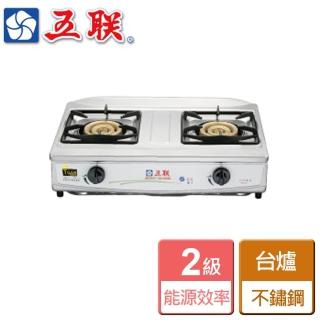 【五聯】臺爐正三環內焰桌上型瓦斯爐(WG-277 NG1/LPG 含基本安裝)