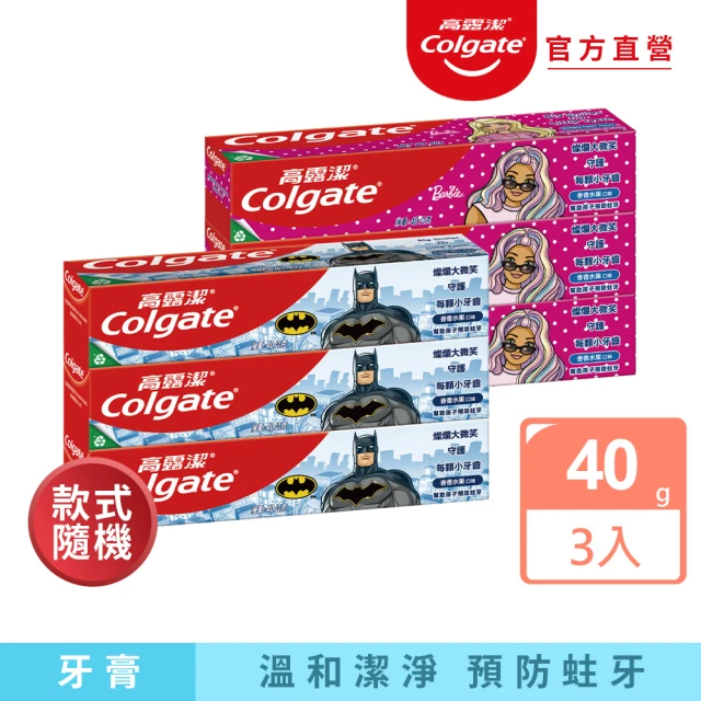 Colgate 高露潔 兒童 芭比/蝙蝠俠牙膏40gX3入(香香水果口味/造型隨機)