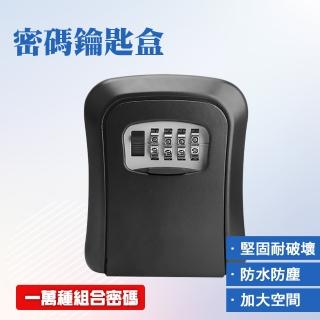 【MASTER】密碼鑰匙盒 鑰匙盒 防盜鑰匙盒 戶外備用鑰匙收納盒 壁掛式 5-PKDO(密碼鎖盒 鑰匙盒 保險箱)