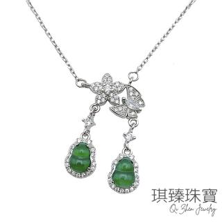 【琪臻珠寶】天然A貨翡翠滿綠葫蘆項鍊(S925銀鑲 葫蘆 翡翠項鍊 母親節禮物)