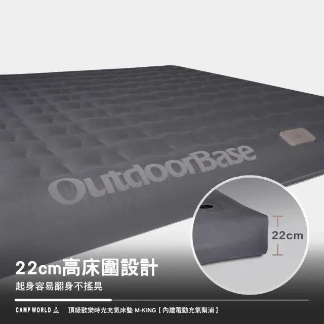 【Outdoorbase】彩繪天空 頂級歡樂時光充氣床墊 M-KING(內建電動充氣幫浦 24059 露營)