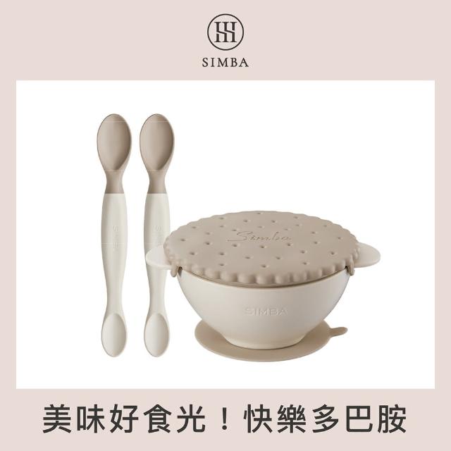 【Simba 小獅王辛巴官方直營】美味曲奇副食品餐具組(兒童餐具/學習碗/兒童碗)