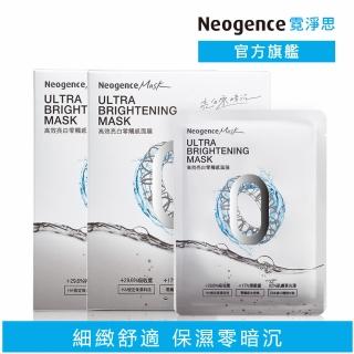 【Neogence 霓淨思】舊版 高效亮白零觸感面膜5片/盒-2入