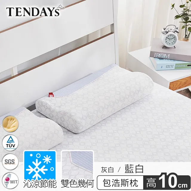 【TENDAYS】包浩斯簡約風紓壓枕(10cm高 記憶枕 兩色可選)