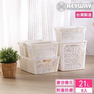 【KEYWAY 聯府】大哲學家收納籃-6入(附蓋 置物籃 MIT臺灣製造)