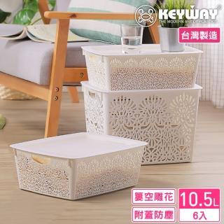 【KEYWAY 聯府】中哲學家收納籃-6入(附蓋 置物籃 MIT臺灣製造)
