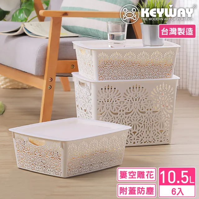 【KEYWAY 聯府】中哲學家收納籃-6入(附蓋 置物籃 MIT台灣製造)